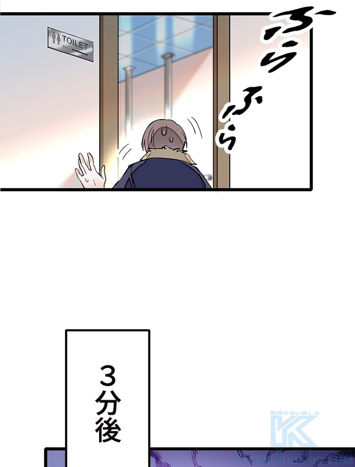 この嘘は致し方ないでしょう？ 第7話 - 40