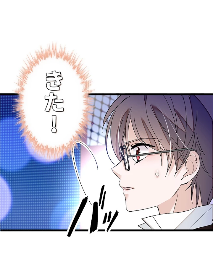 この嘘は致し方ないでしょう？ 第11話 - 54