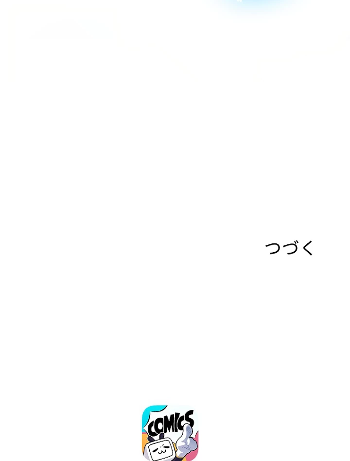 この嘘は致し方ないでしょう？ 第16話 - 80