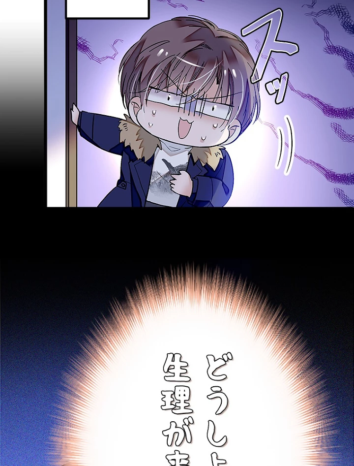 この嘘は致し方ないでしょう？ 第7話 - 41