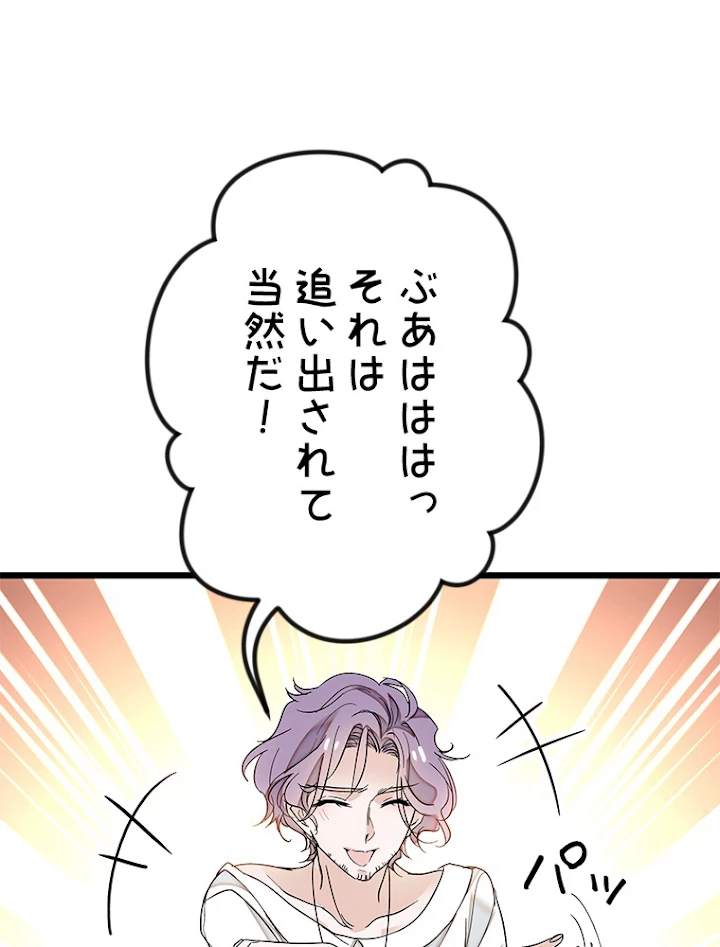 この嘘は致し方ないでしょう？ 第5話 - 24