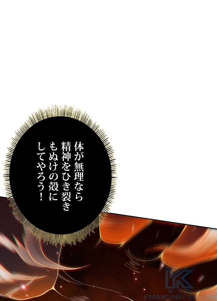 ロベル〜ウォースピリットの継承者〜 224話 - 1