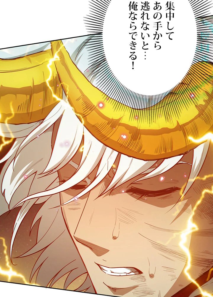 ロベル〜ウォースピリットの継承者〜 224話 - 3