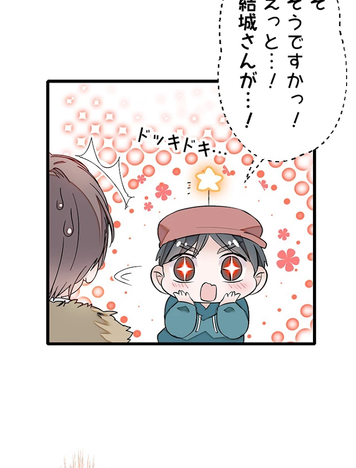 この嘘は致し方ないでしょう？ 第7話 - 47