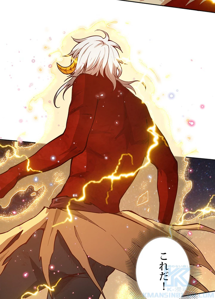 ロベル〜ウォースピリットの継承者〜 224話 - 4