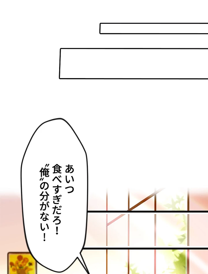 この嘘は致し方ないでしょう？ 第5話 - 29