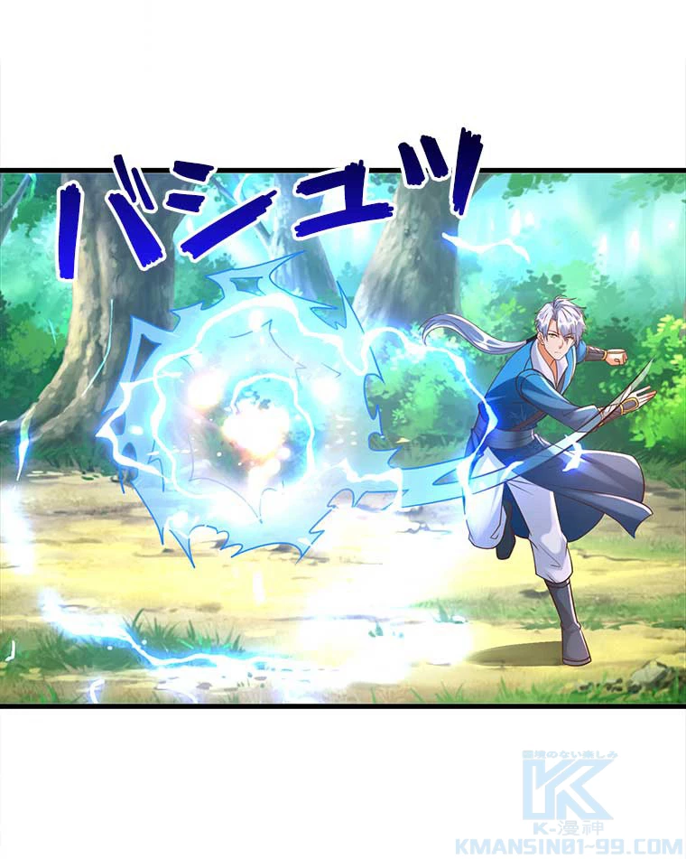 雷神の復讐~再び最強至尊へ 115話 - 4