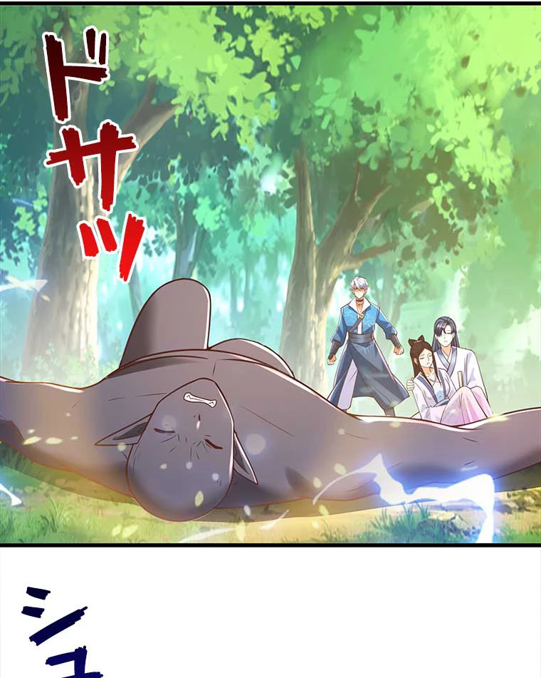 雷神の復讐~再び最強至尊へ 115話 - 6