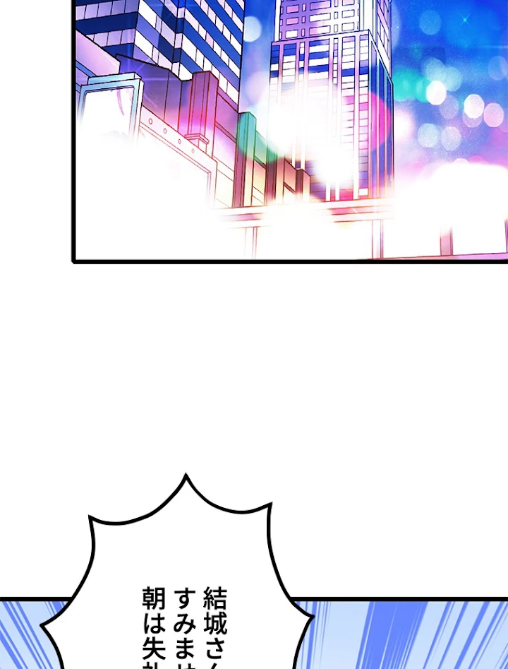 この嘘は致し方ないでしょう？ 第5話 - 33