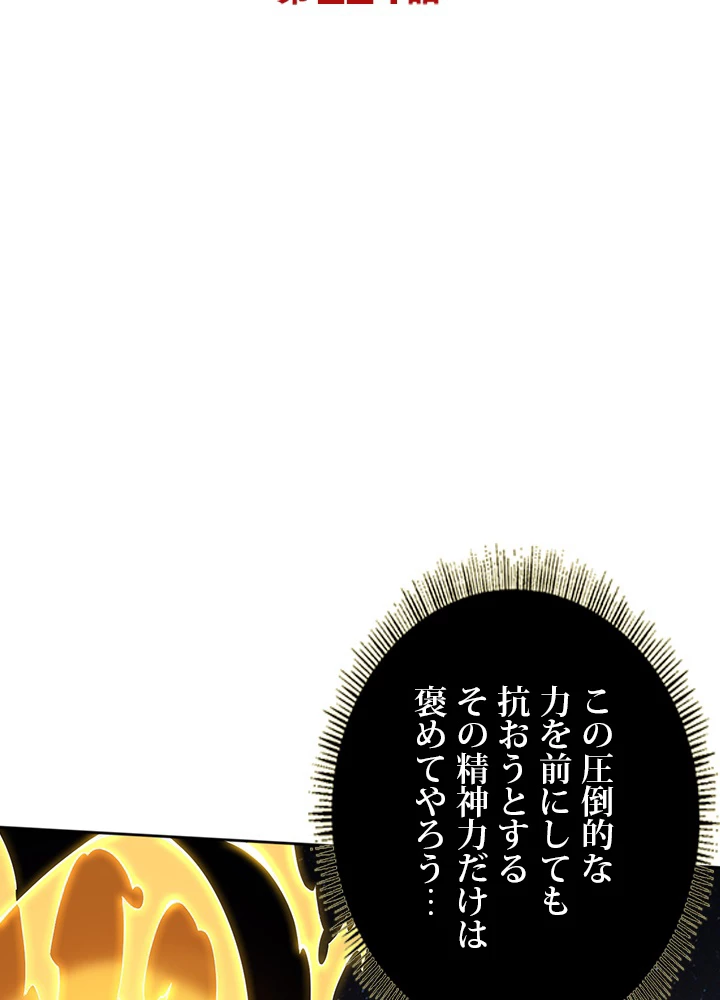 ロベル〜ウォースピリットの継承者〜 224話 - 8