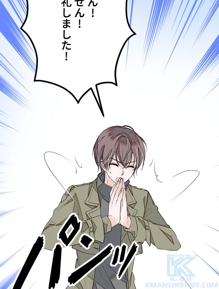 この嘘は致し方ないでしょう？ 第5話 - 34