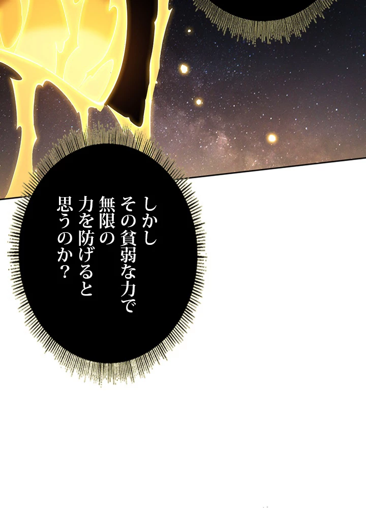 ロベル〜ウォースピリットの継承者〜 224話 - 9