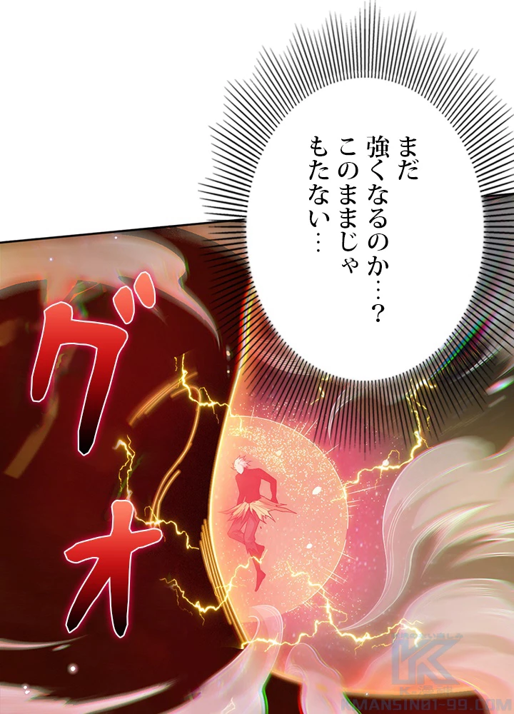 ロベル〜ウォースピリットの継承者〜 224話 - 10