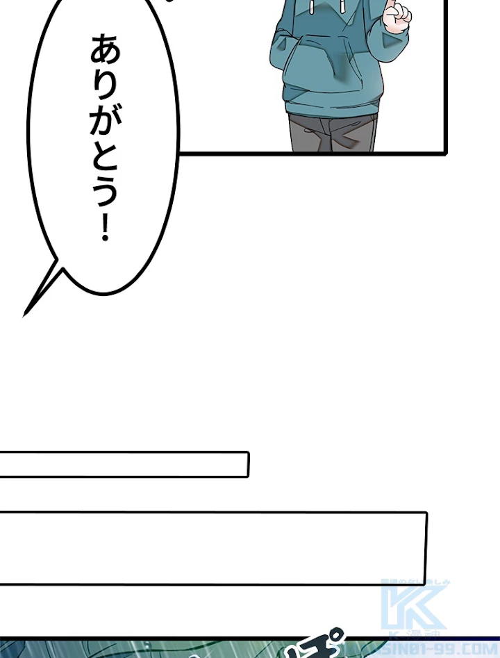 この嘘は致し方ないでしょう？ 第7話 - 55