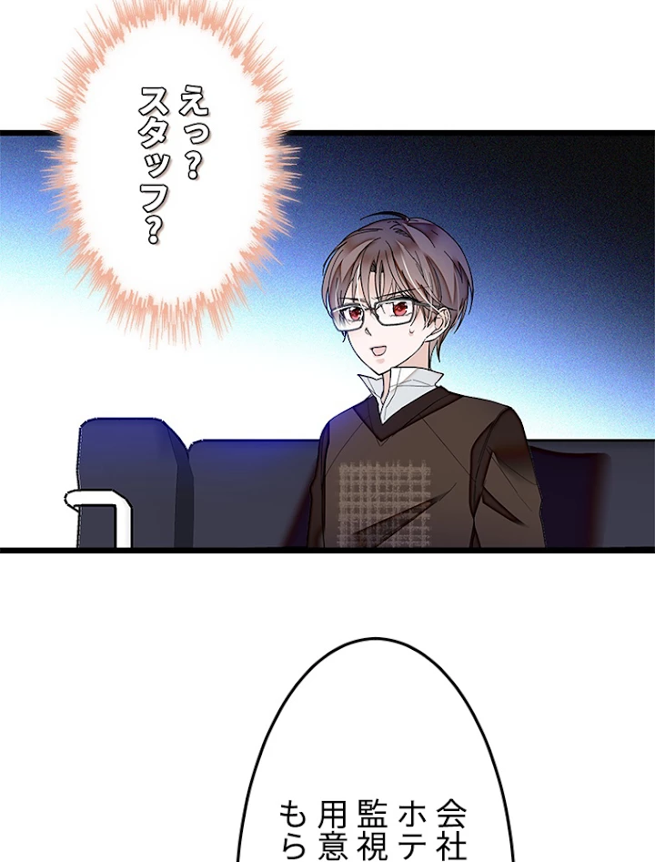 この嘘は致し方ないでしょう？ 第11話 - 69