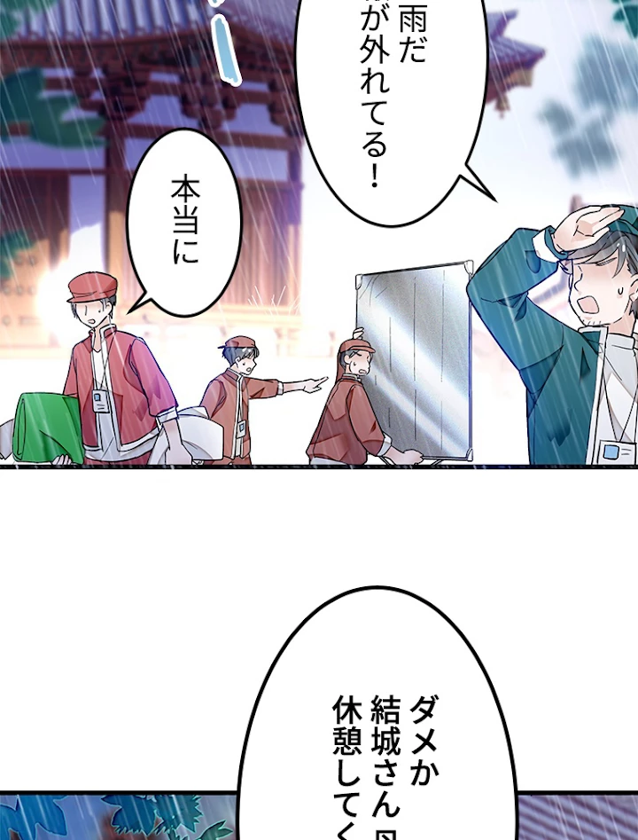 この嘘は致し方ないでしょう？ 第7話 - 57