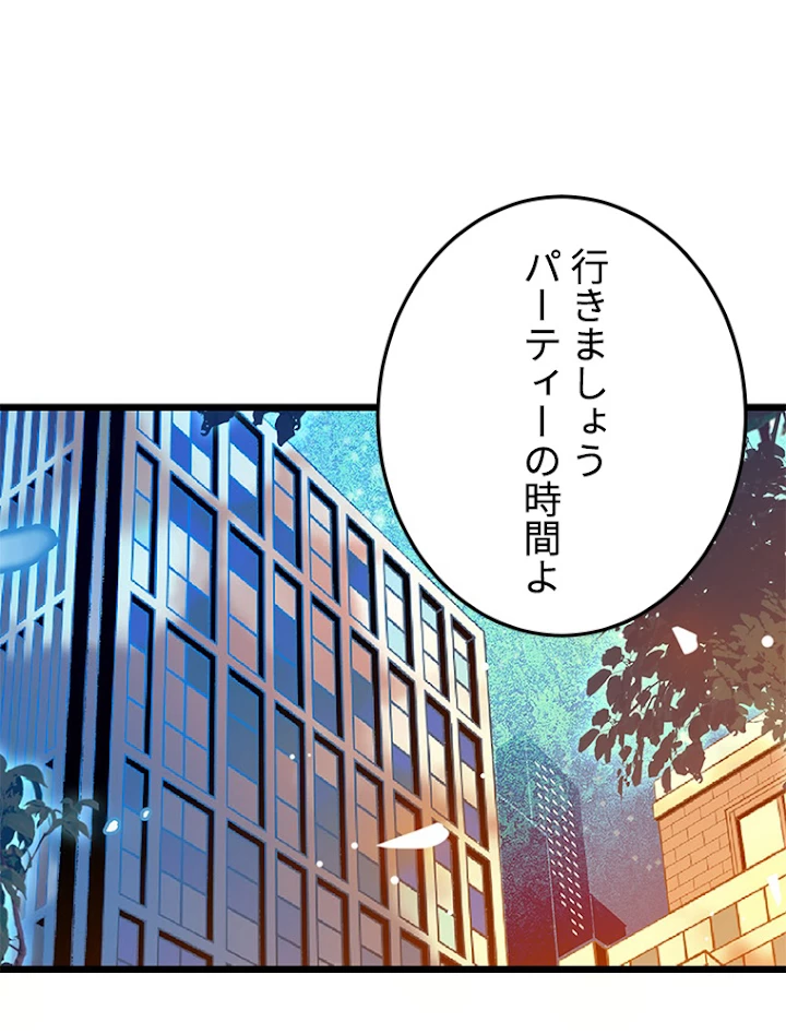 この嘘は致し方ないでしょう？ 第5話 - 39