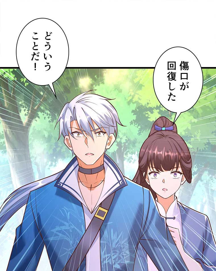 雷神の復讐~再び最強至尊へ 115話 - 12