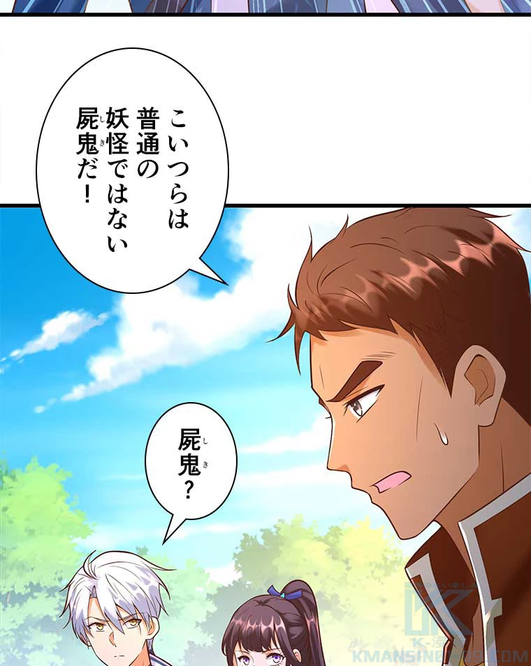 雷神の復讐~再び最強至尊へ 115話 - 13