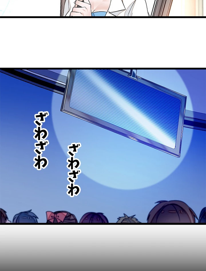 この嘘は致し方ないでしょう？ 第11話 - 72