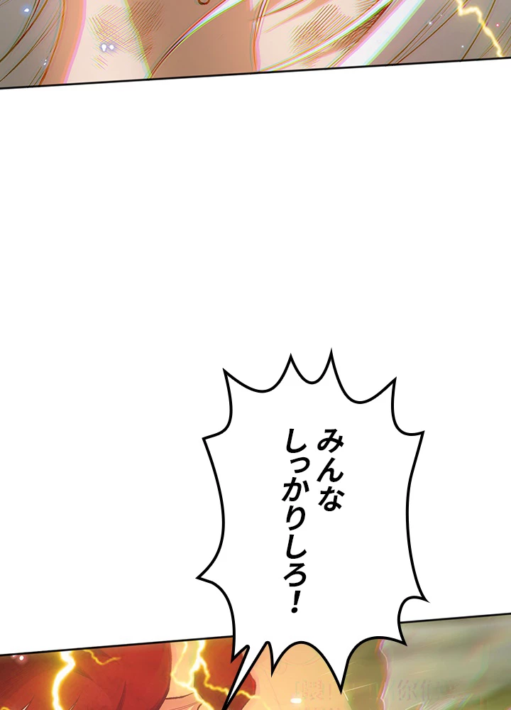 ロベル〜ウォースピリットの継承者〜 224話 - 15