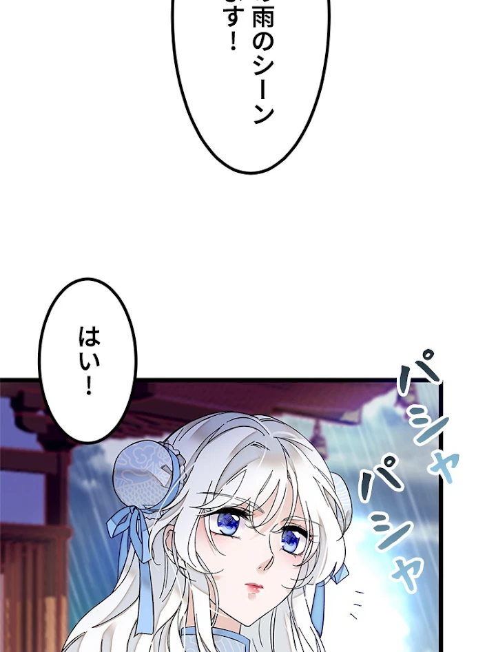 この嘘は致し方ないでしょう？ 第7話 - 59