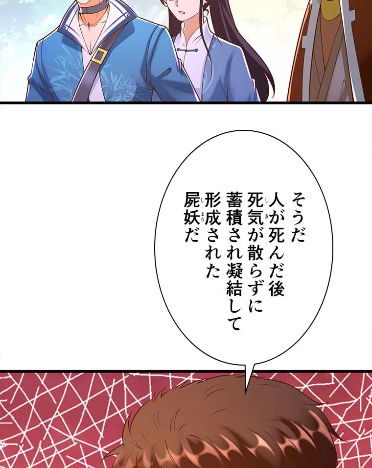 雷神の復讐~再び最強至尊へ 115話 - 14