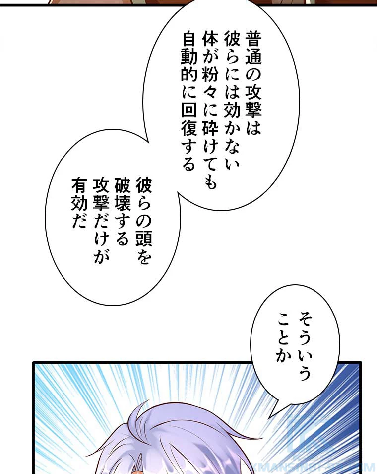 雷神の復讐~再び最強至尊へ 115話 - 16