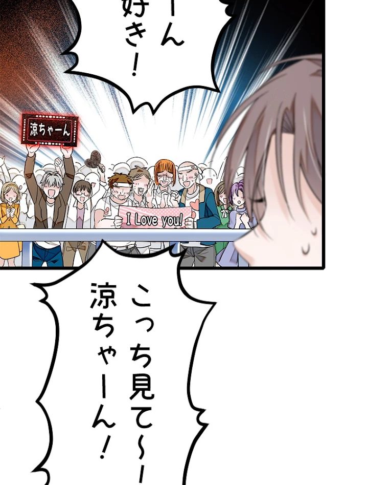 この嘘は致し方ないでしょう？ 第5話 - 44