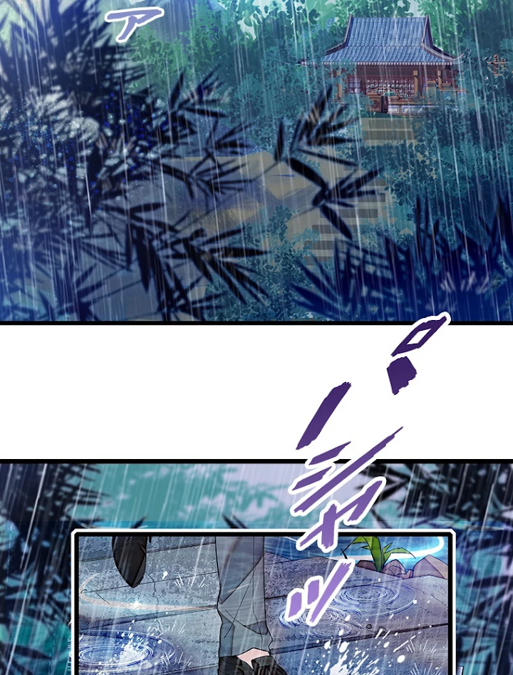 この嘘は致し方ないでしょう？ 第7話 - 63