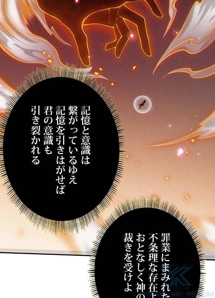 ロベル〜ウォースピリットの継承者〜 224話 - 19