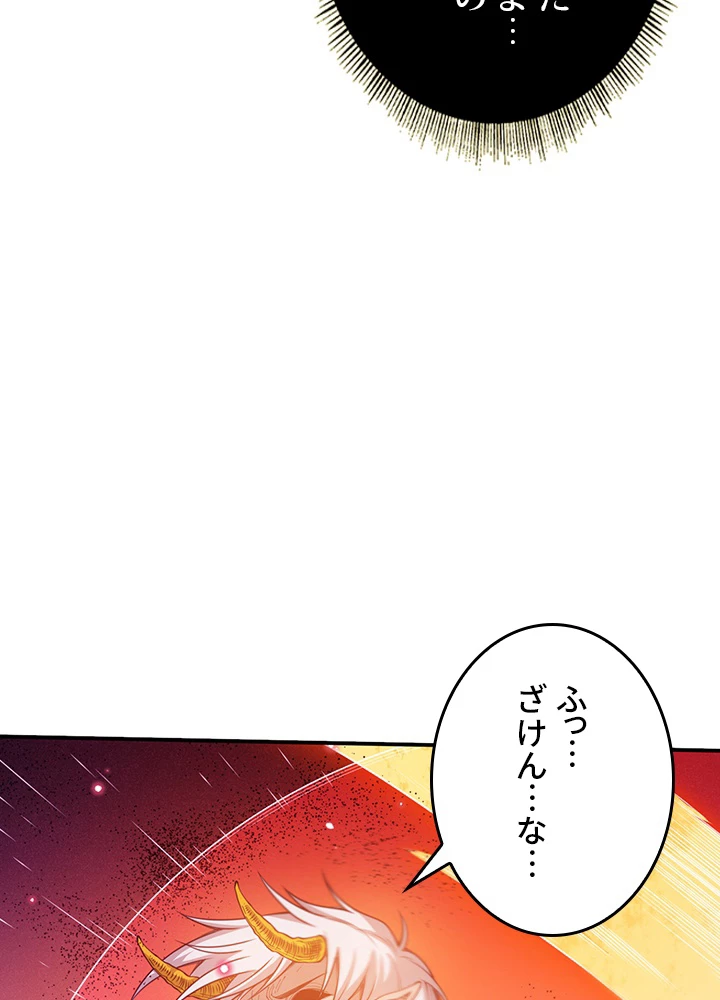 ロベル〜ウォースピリットの継承者〜 224話 - 20