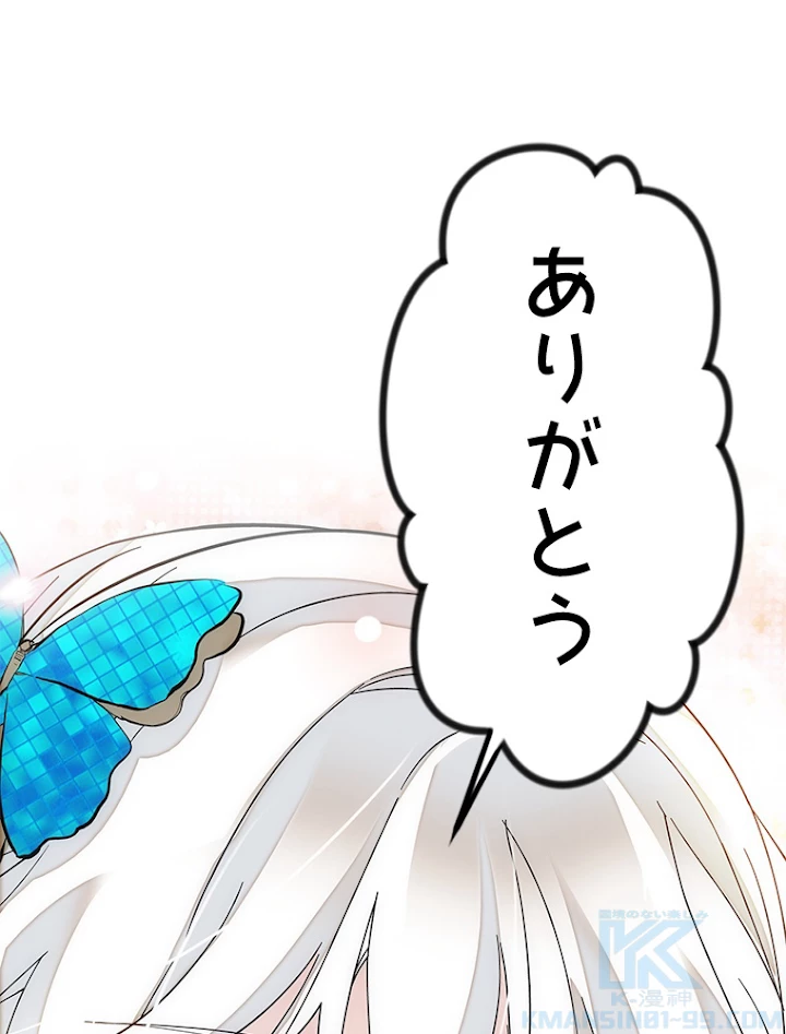 この嘘は致し方ないでしょう？ 第5話 - 46