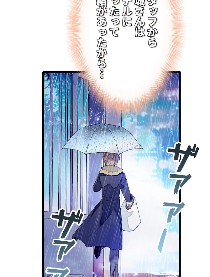 この嘘は致し方ないでしょう？ 第7話 - 66