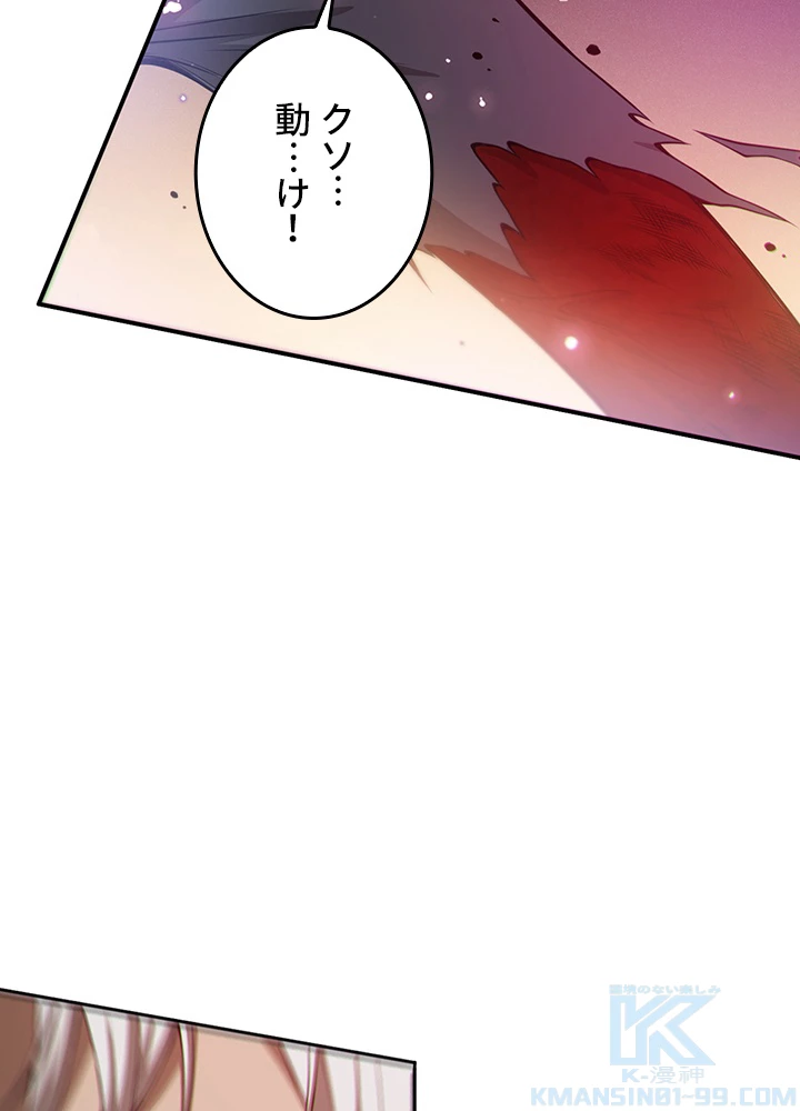 ロベル〜ウォースピリットの継承者〜 224話 - 22