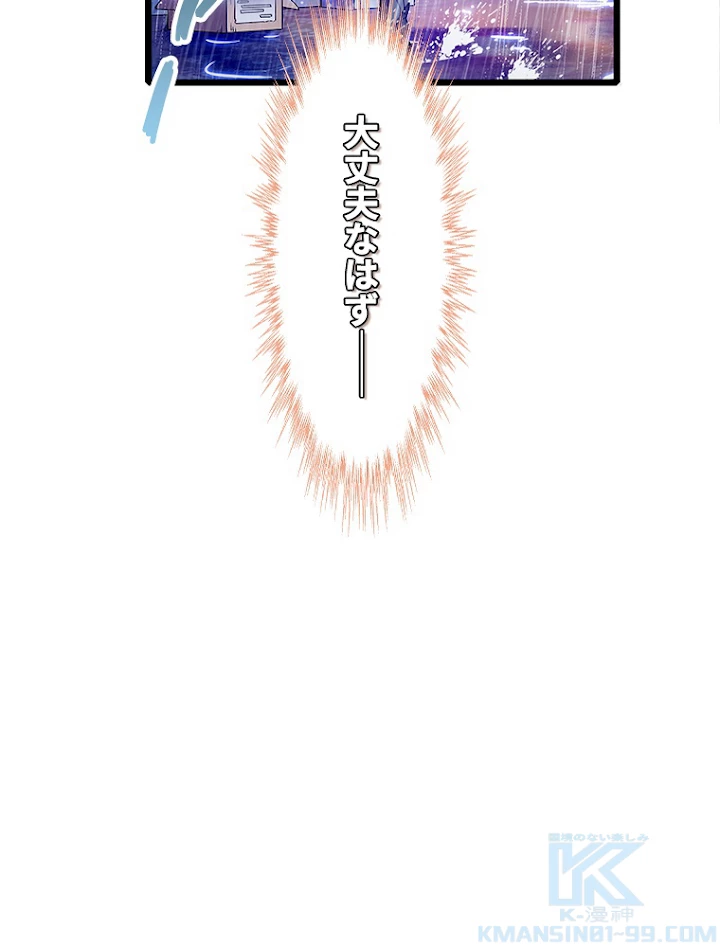 この嘘は致し方ないでしょう？ 第7話 - 67