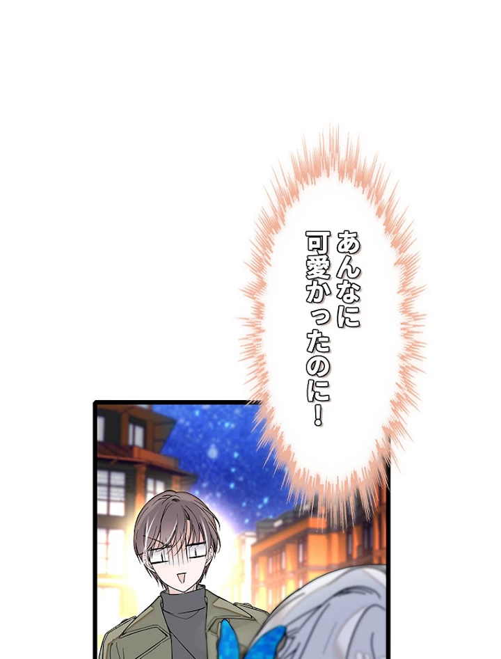 この嘘は致し方ないでしょう？ 第5話 - 50