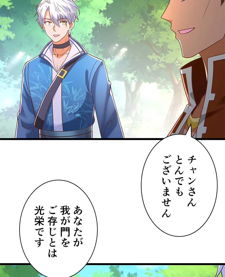 雷神の復讐~再び最強至尊へ 115話 - 24