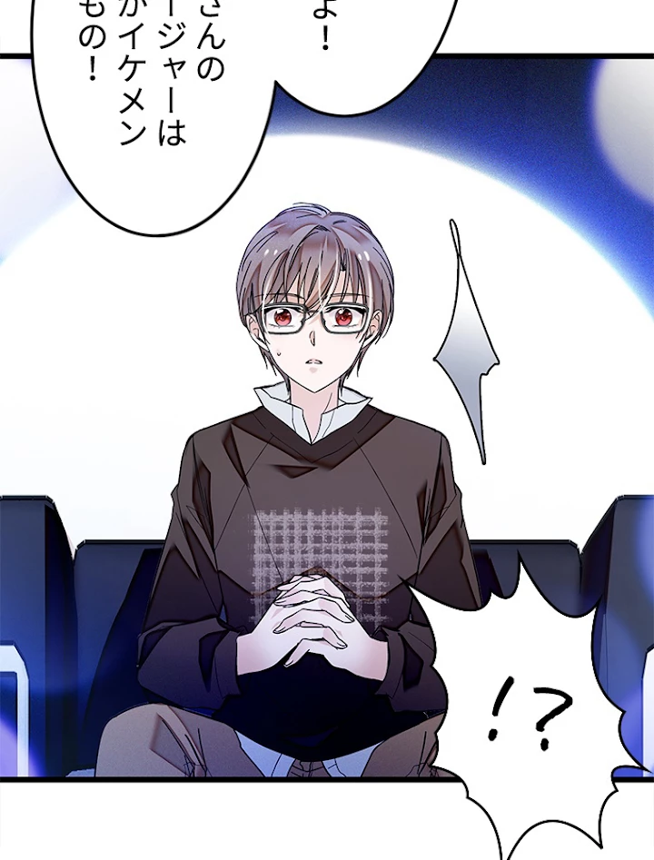 この嘘は致し方ないでしょう？ 第11話 - 83