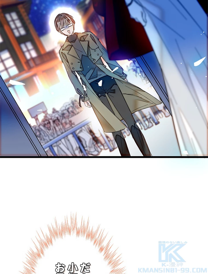 この嘘は致し方ないでしょう？ 第5話 - 52