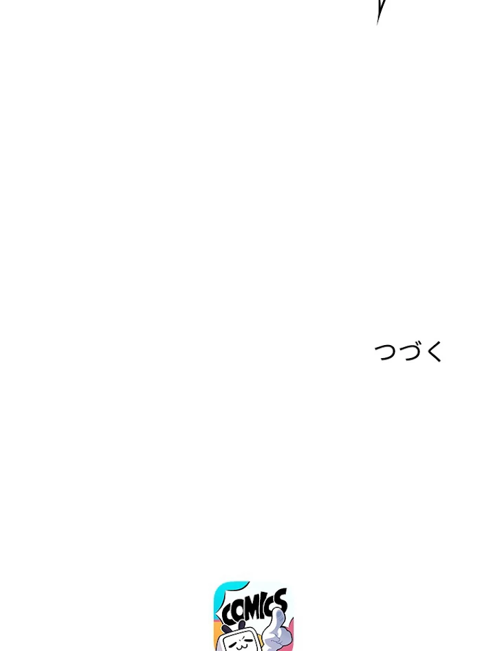 この嘘は致し方ないでしょう？ 第11話 - 84