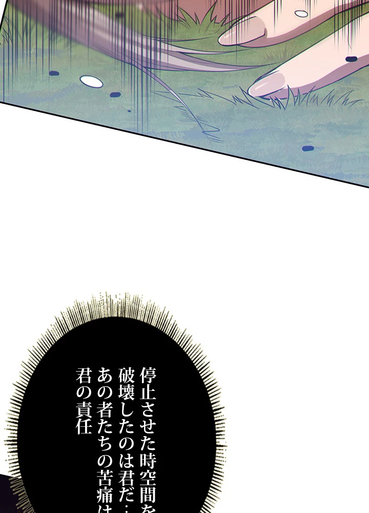 ロベル〜ウォースピリットの継承者〜 224話 - 27