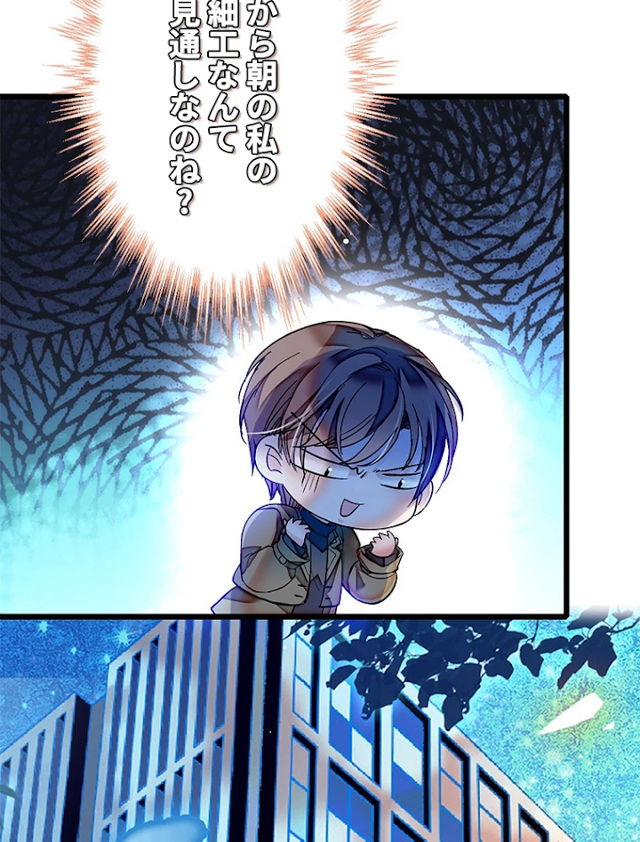 この嘘は致し方ないでしょう？ 第5話 - 53