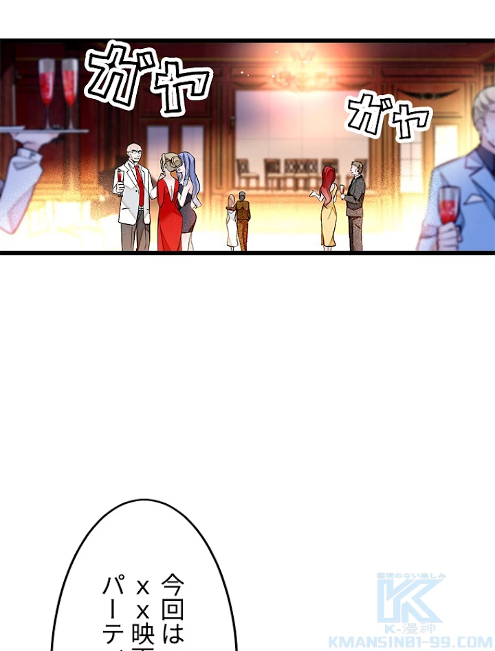 この嘘は致し方ないでしょう？ 第5話 - 55