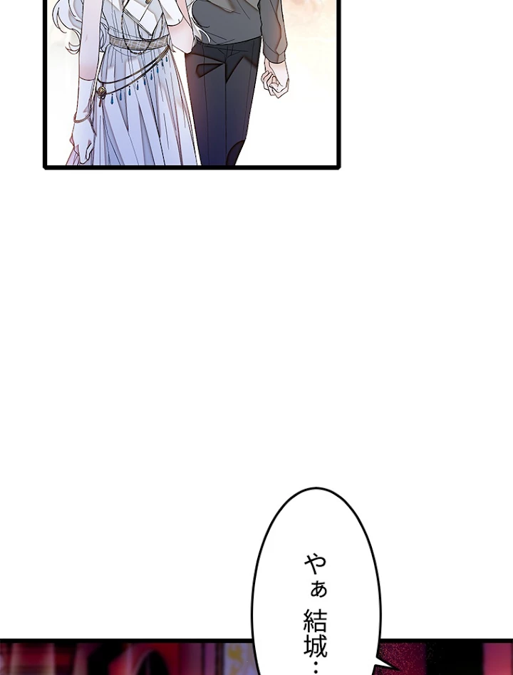 この嘘は致し方ないでしょう？ 第5話 - 57