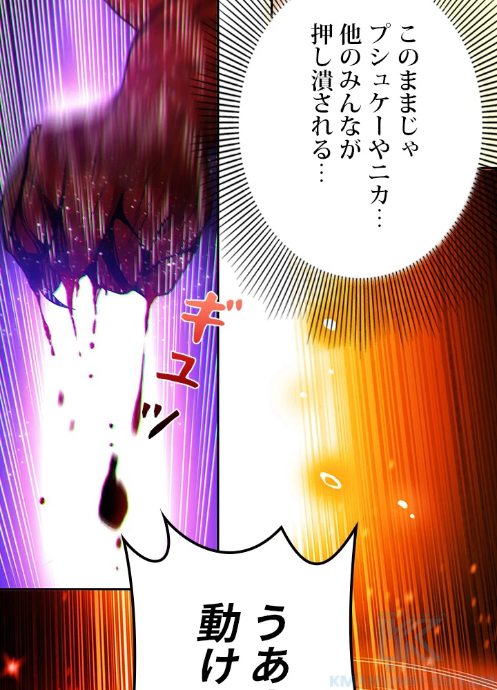 ロベル〜ウォースピリットの継承者〜 224話 - 31