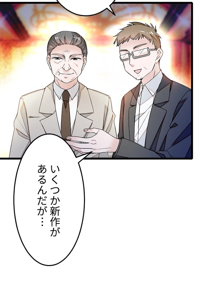 この嘘は致し方ないでしょう？ 第5話 - 59