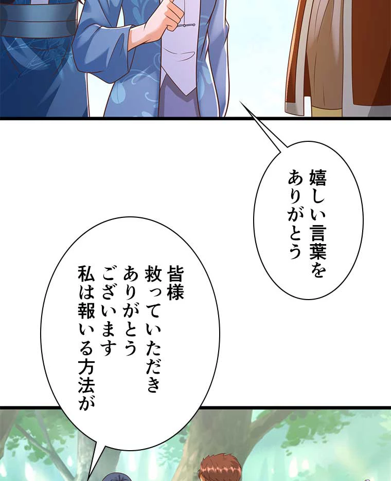 雷神の復讐~再び最強至尊へ 115話 - 32