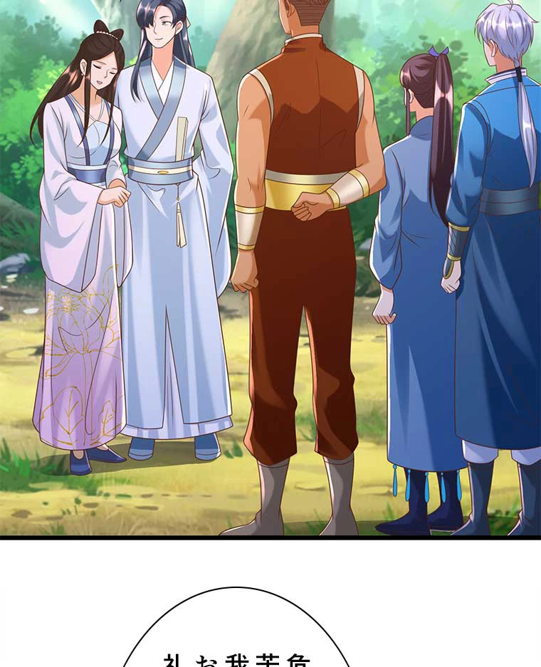 雷神の復讐~再び最強至尊へ 115話 - 33