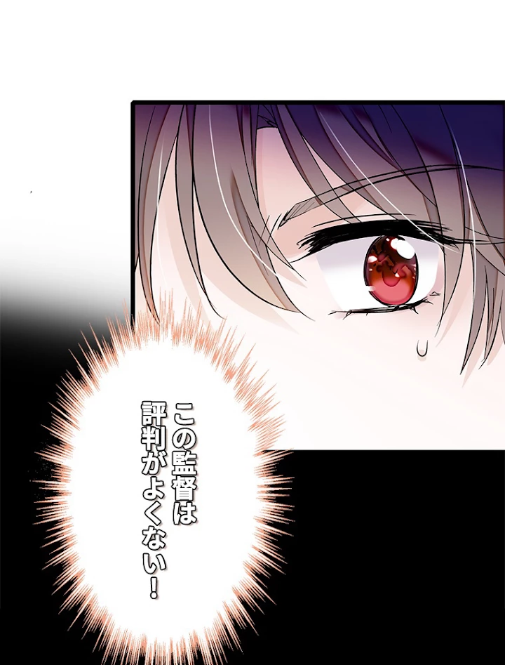 この嘘は致し方ないでしょう？ 第5話 - 60